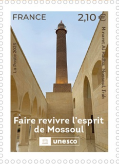 Stamp - Unesco - Al Hadba Minaret