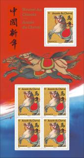 Block of 4 stamps - Chinese New Year - Year of the Horse - International Letter